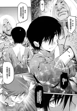 Page 109 of Otonano Omochiya 6 Kan