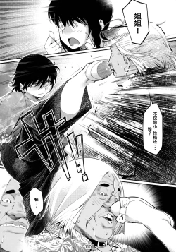 Page 110 of Otonano Omochiya 6 Kan