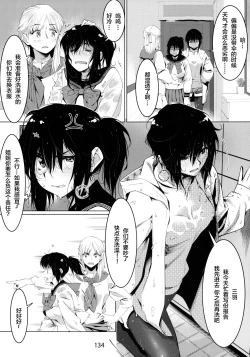 Page 134 of Otonano Omochiya 6 Kan