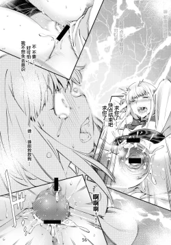 Page 56 of Otonano Omochiya 6 Kan