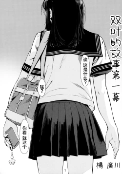 Page 7 of Otonano Omochiya 6 Kan