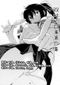 Page 85 of Otonano Omochiya 6 Kan