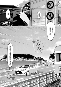 Page 86 of Otonano Omochiya 6 Kan