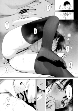 Page 12 of Shigure Honey Dog