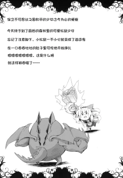 Page 4 of Shadow Alice to Himitsu no Ochakai