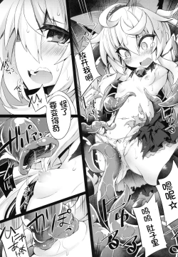 Page 8 of Shadow Alice to Himitsu no Ochakai