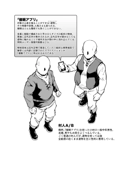 Page 4 of HYPNO .APP FANTASIA