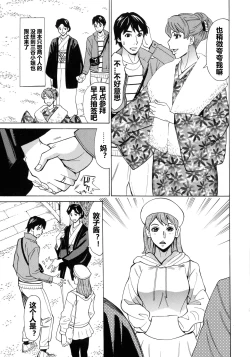 Page 3 of Hitozuma Koi Hanabi ~ Hajimete no Furin ga 3P ni Itaru made .04（chinese）【每天一发的个人汉化】