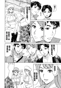 Page 4 of Hitozuma Koi Hanabi ~ Hajimete no Furin ga 3P ni Itaru made .04（chinese）【每天一发的个人汉化】