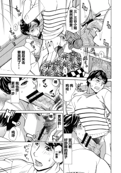 Page 7 of Hitozuma Koi Hanabi ~ Hajimete no Furin ga 3P ni Itaru made .04（chinese）【每天一发的个人汉化】