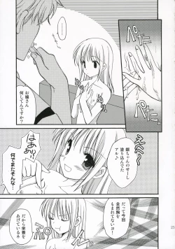 Page 24 of Sukonbu Tabete Suppaman