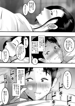 Page 10 of Oba-san to Ippatsu Yattara Sonomama Hamatta Hanashi.
