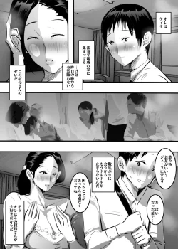 Page 6 of Oba-san to Ippatsu Yattara Sonomama Hamatta Hanashi.