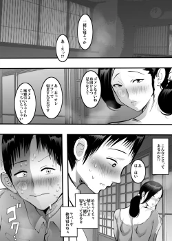 Page 8 of Oba-san to Ippatsu Yattara Sonomama Hamatta Hanashi.