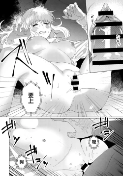 Page 16 of Video Girl