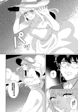 Page 4 of Video Girl