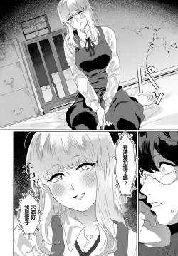 Page 6 of Video Girl