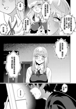 Page 7 of Video Girl