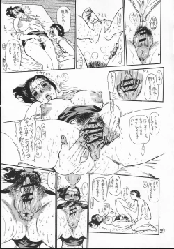 Page 27 of Junbo Shokuetsu