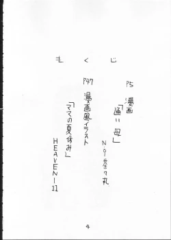 Page 4 of Junbo Shokuetsu