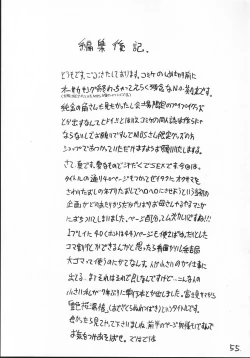 Page 55 of Junbo Shokuetsu