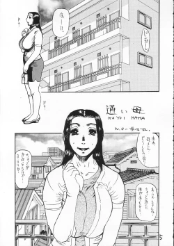 Page 5 of Junbo Shokuetsu