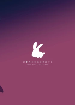 Page 20 of Gundo Sensei no Ashi de Musou Suru