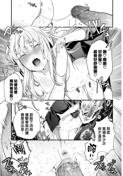 Page 115 of Knospenmädchen