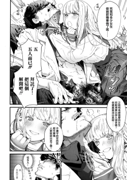 Page 18 of Knospenmädchen