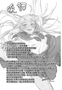 Page 211 of Knospenmädchen