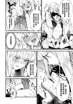 Page 22 of Knospenmädchen