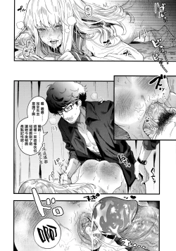 Page 38 of Knospenmädchen