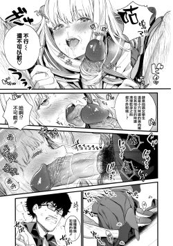 Page 59 of Knospenmädchen