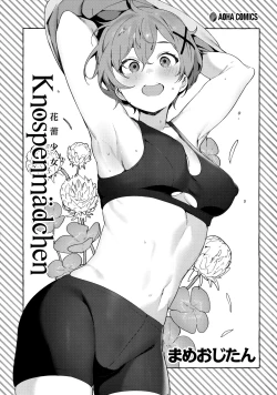 Page 5 of Knospenmädchen