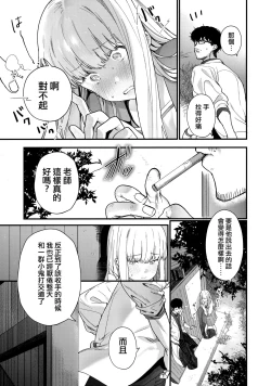 Page 91 of Knospenmädchen