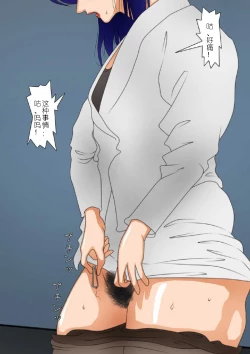 Page 6 of Saeko - Kankin Ninshin