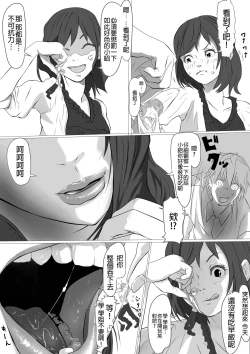 Page 10 of Shukushou Circle + Omake