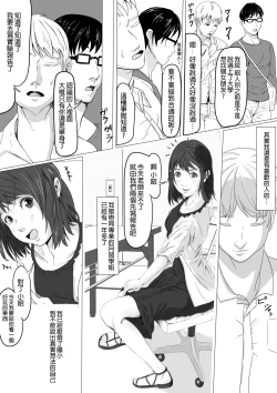 Page 3 of Shukushou Circle + Omake