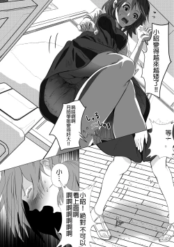 Page 8 of Shukushou Circle + Omake