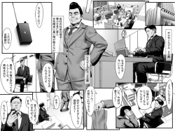 Page 2 of Douryou no Susume de Ie ni Touchouki o Shikaketara, Tsuma ga Furin Shite Ita Hanashi