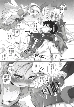 Page 10 of Kougekiteki Houshigata Kinpatsu Parfait-chans