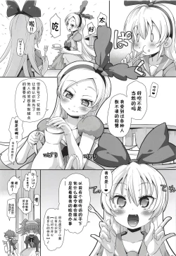 Page 2 of Kougekiteki Houshigata Kinpatsu Parfait-chans