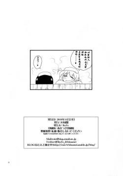 Page 18 of Shasei Shimashou Shasei Saremashou