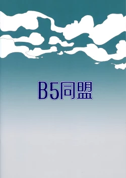 Page 2 of Shasei Shimashou Shasei Saremashou