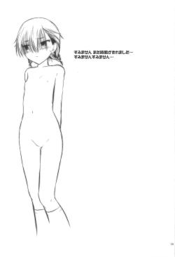 Page 14 of Petite Soeur 18