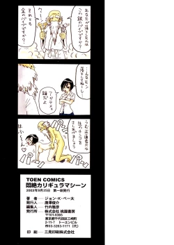 Page 171 of Monzetsu Caligula Machine