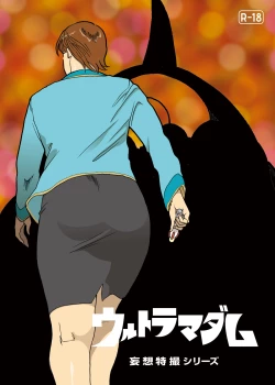 Page 2 of Mousou Tokusatsu Series: Ultra Madam 3