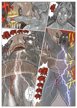 Page 14 of Mousou Tokusatsu Series: Ultra Madam 2