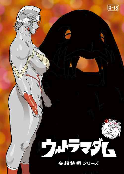 Download Mousou Tokusatsu Series: Ultra Madam 2