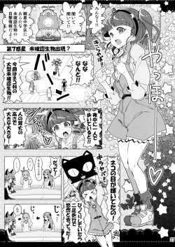 Page 27 of Kurukuru Twinkle Star 3